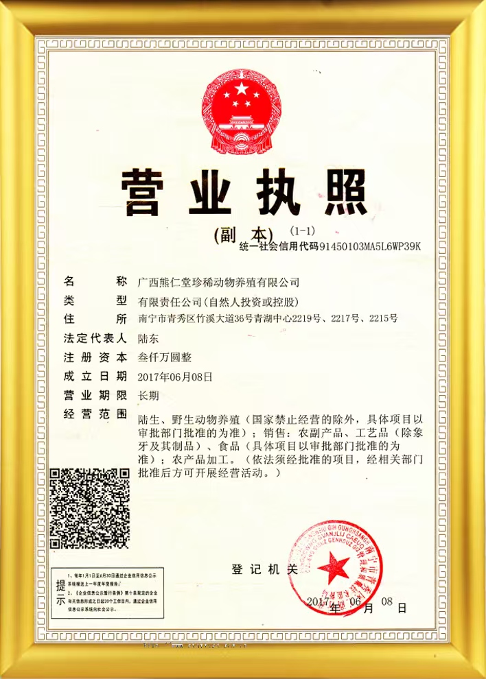 执照1.jpg