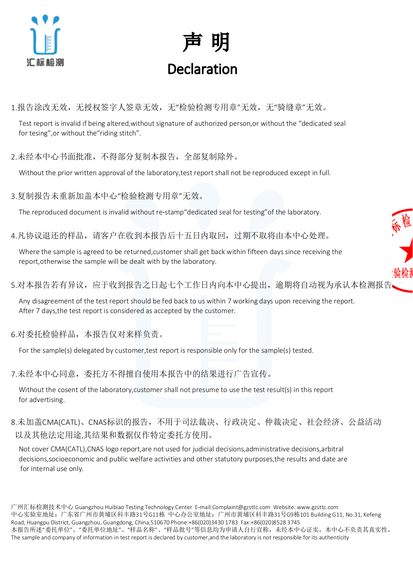 1739518917120039.png -广西熊仁堂珍稀动物养殖-熊胆粉牛磺熊去氧胆酸含量检测报告_new_02.png