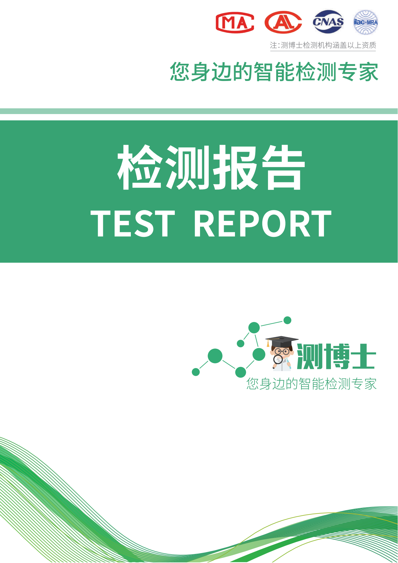 1739519795667807.png -广西熊仁堂珍稀动物养殖-熊胆粉牛磺熊去氧胆酸含量检测报告_new_00.png